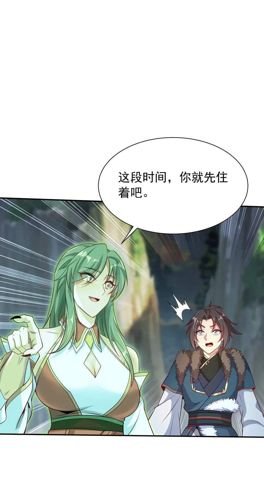 44 还以为他是多情好色之徒 第17页