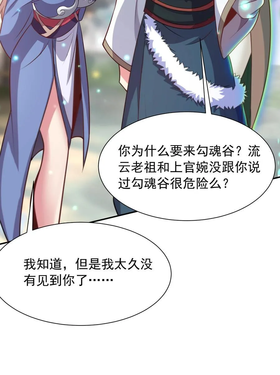 44 还以为他是多情好色之徒 第26页