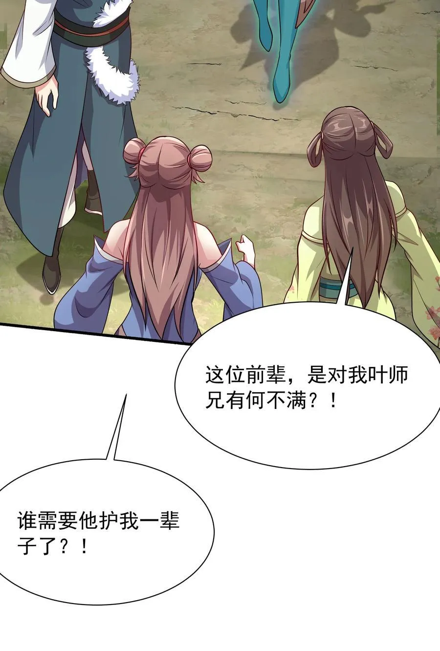 44 还以为他是多情好色之徒 第38页