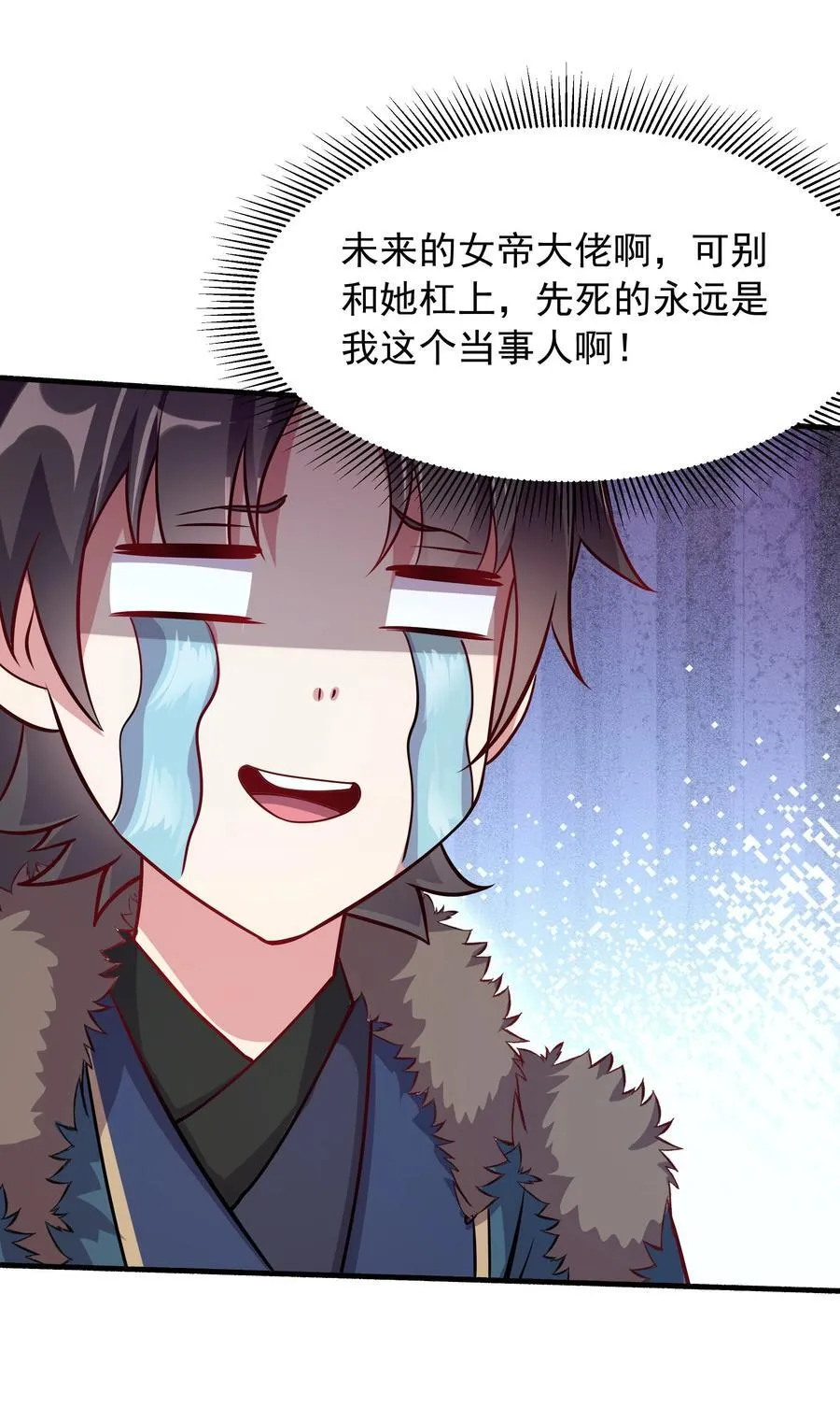 44 还以为他是多情好色之徒 第41页