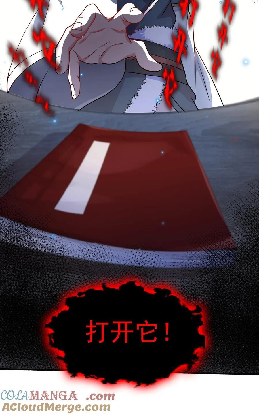 45 意外成亲了？！ 第7页