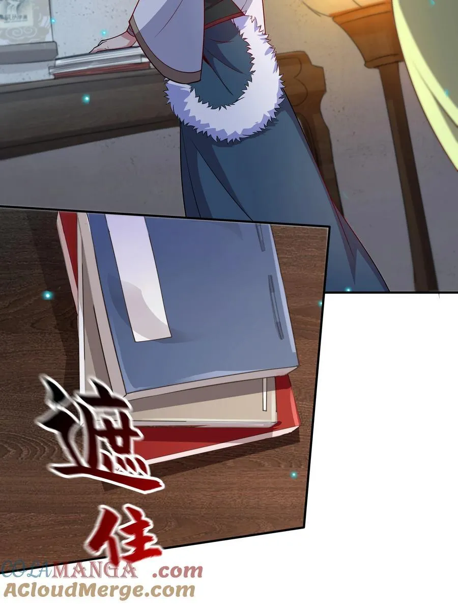 45 意外成亲了？！ 第10页