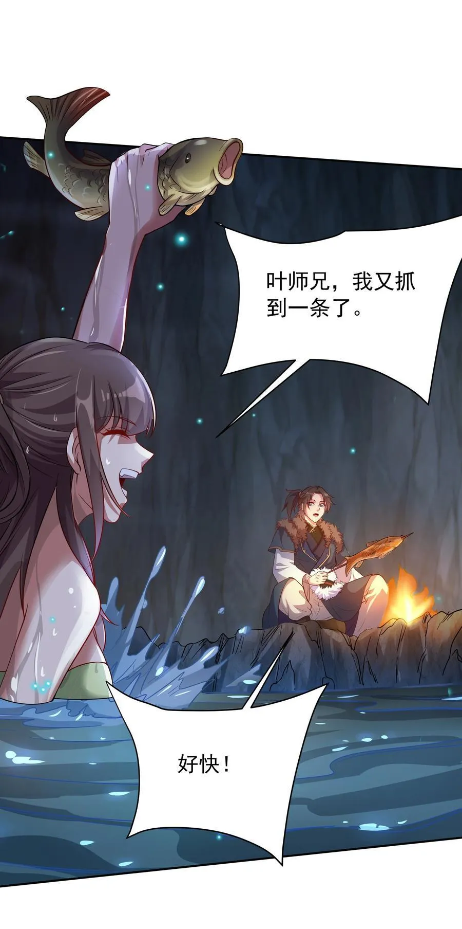 45 意外成亲了？！ 第15页