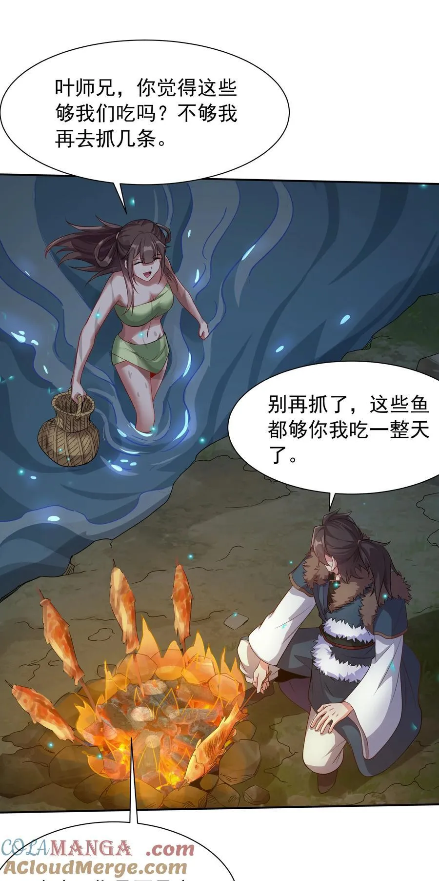 45 意外成亲了？！ 第16页