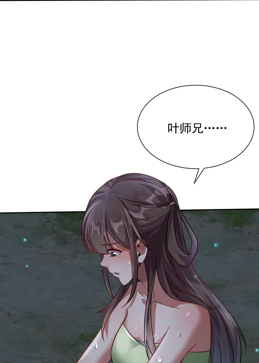 45 意外成亲了？！ 第18页