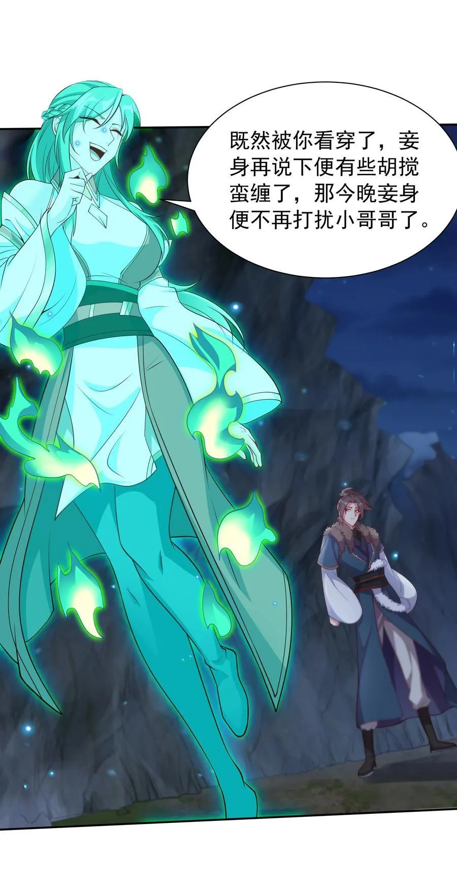 45 意外成亲了？！ 第27页