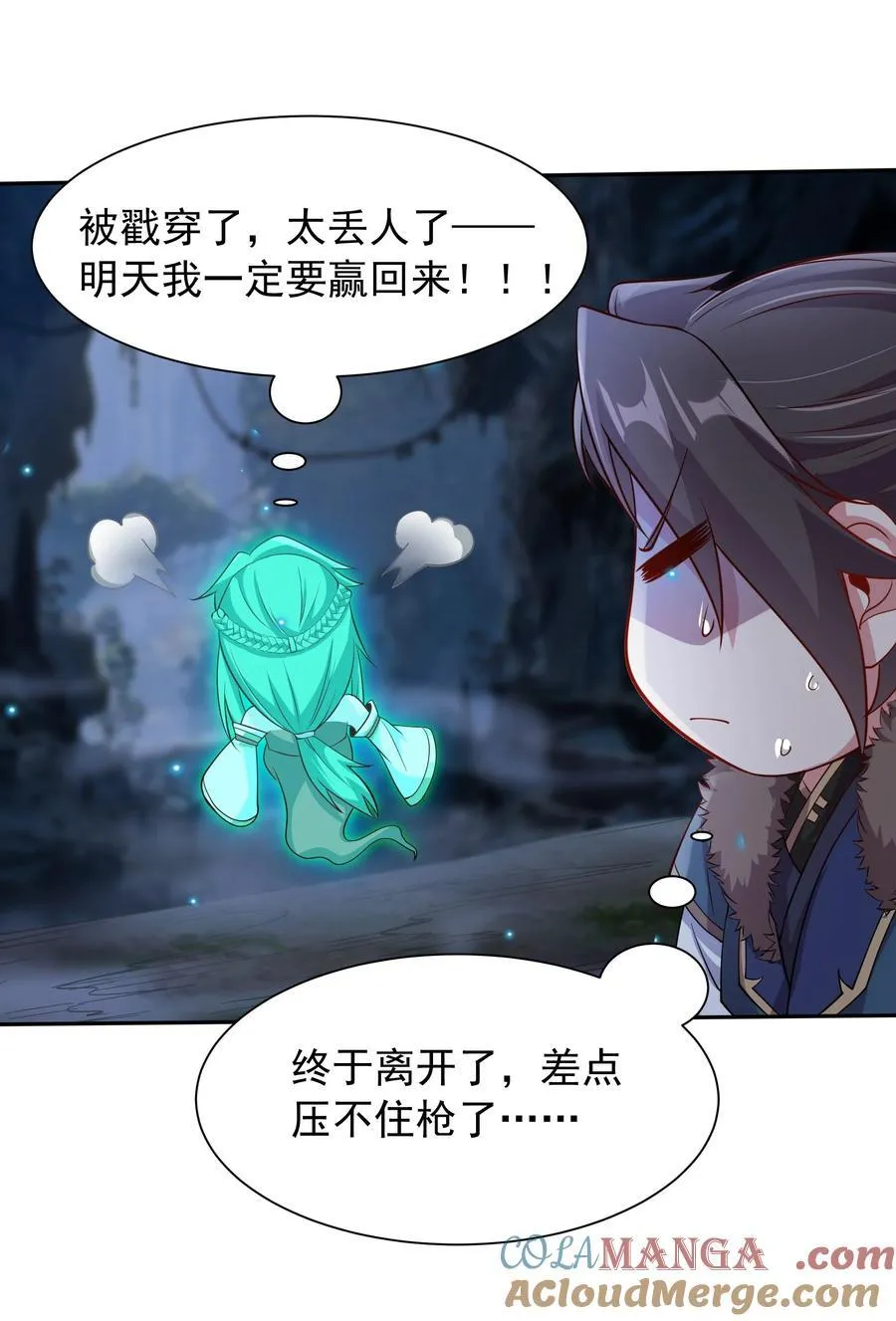 45 意外成亲了？！ 第28页