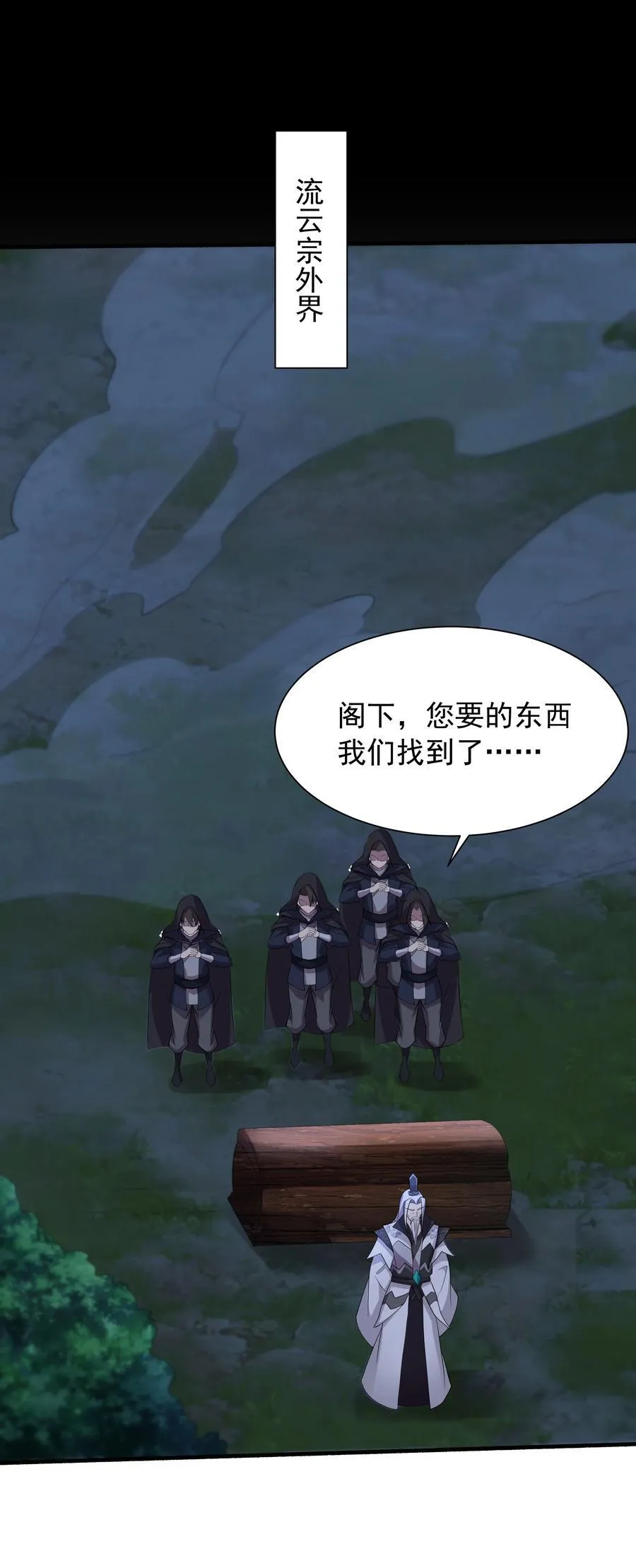 45 意外成亲了？！ 第44页