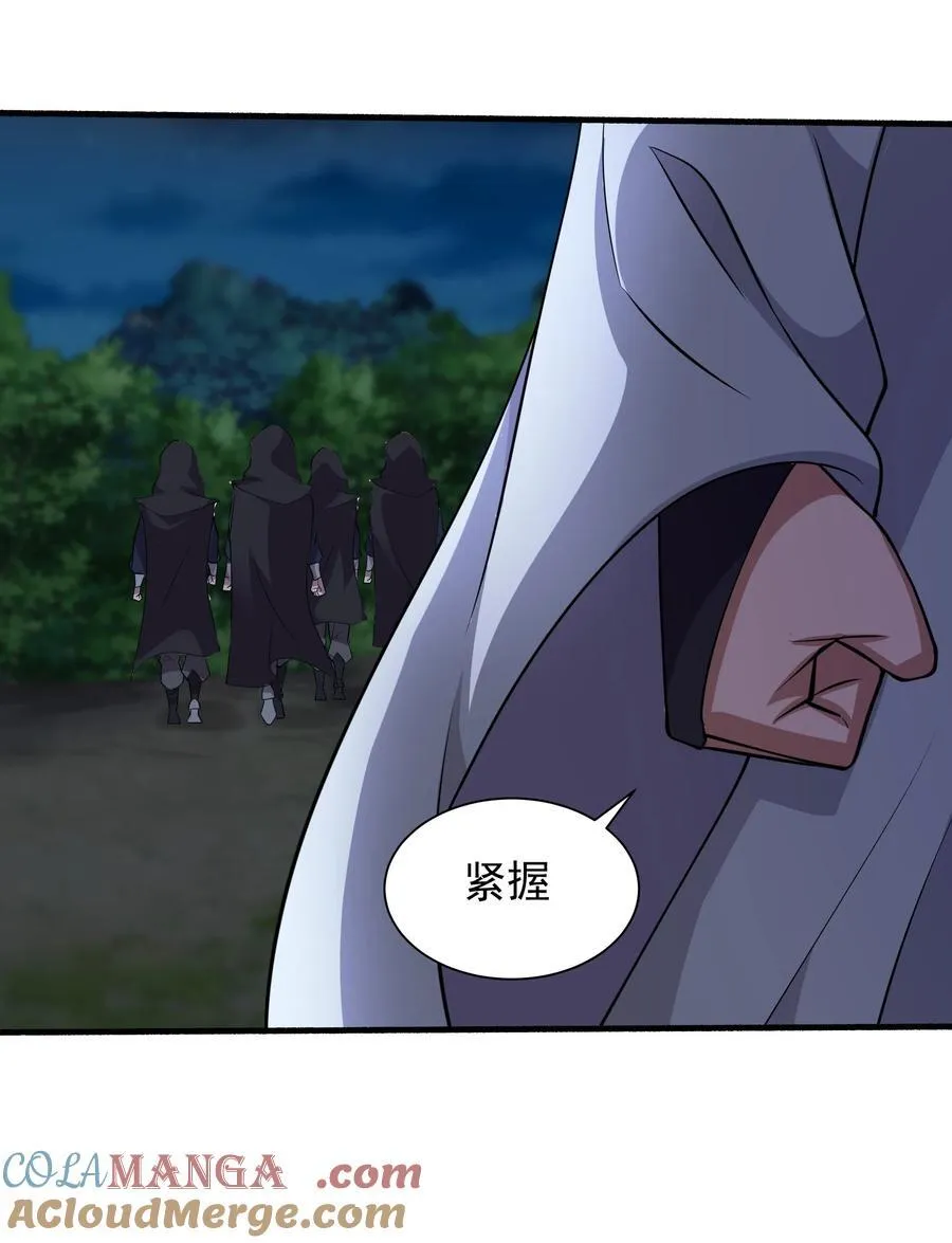 45 意外成亲了？！ 第46页
