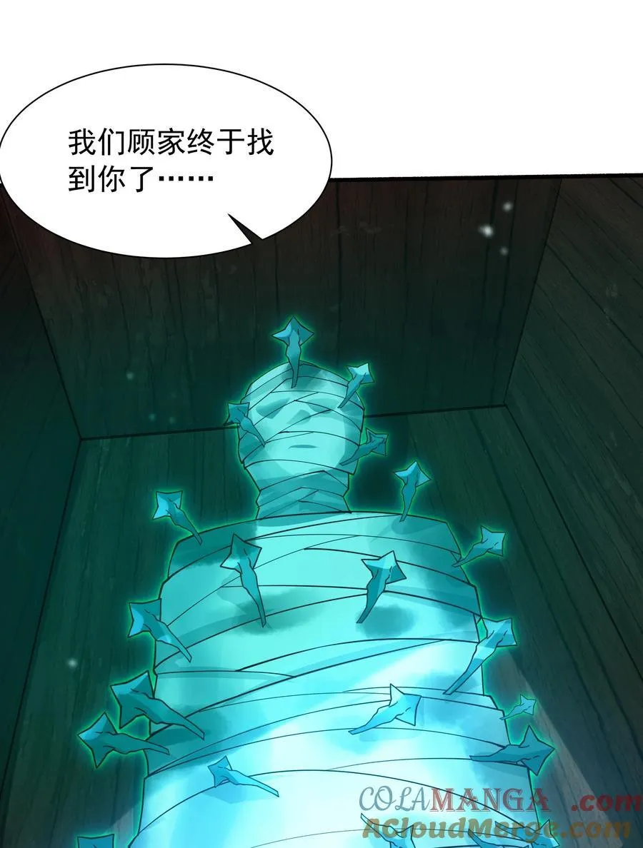 45 意外成亲了？！ 第49页