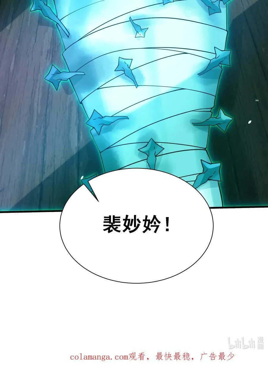 45 意外成亲了？！ 第50页