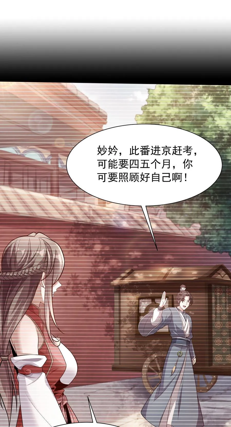 46 痛苦的过去 第2页