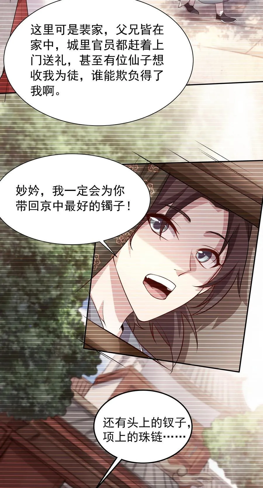 46 痛苦的过去 第3页