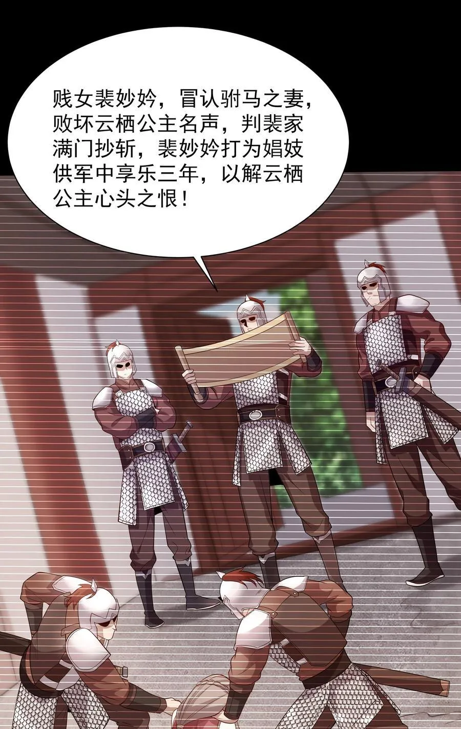 46 痛苦的过去 第6页