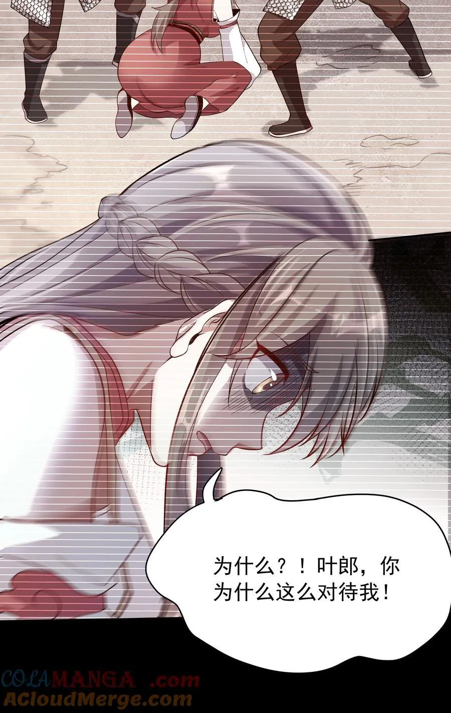 46 痛苦的过去 第7页