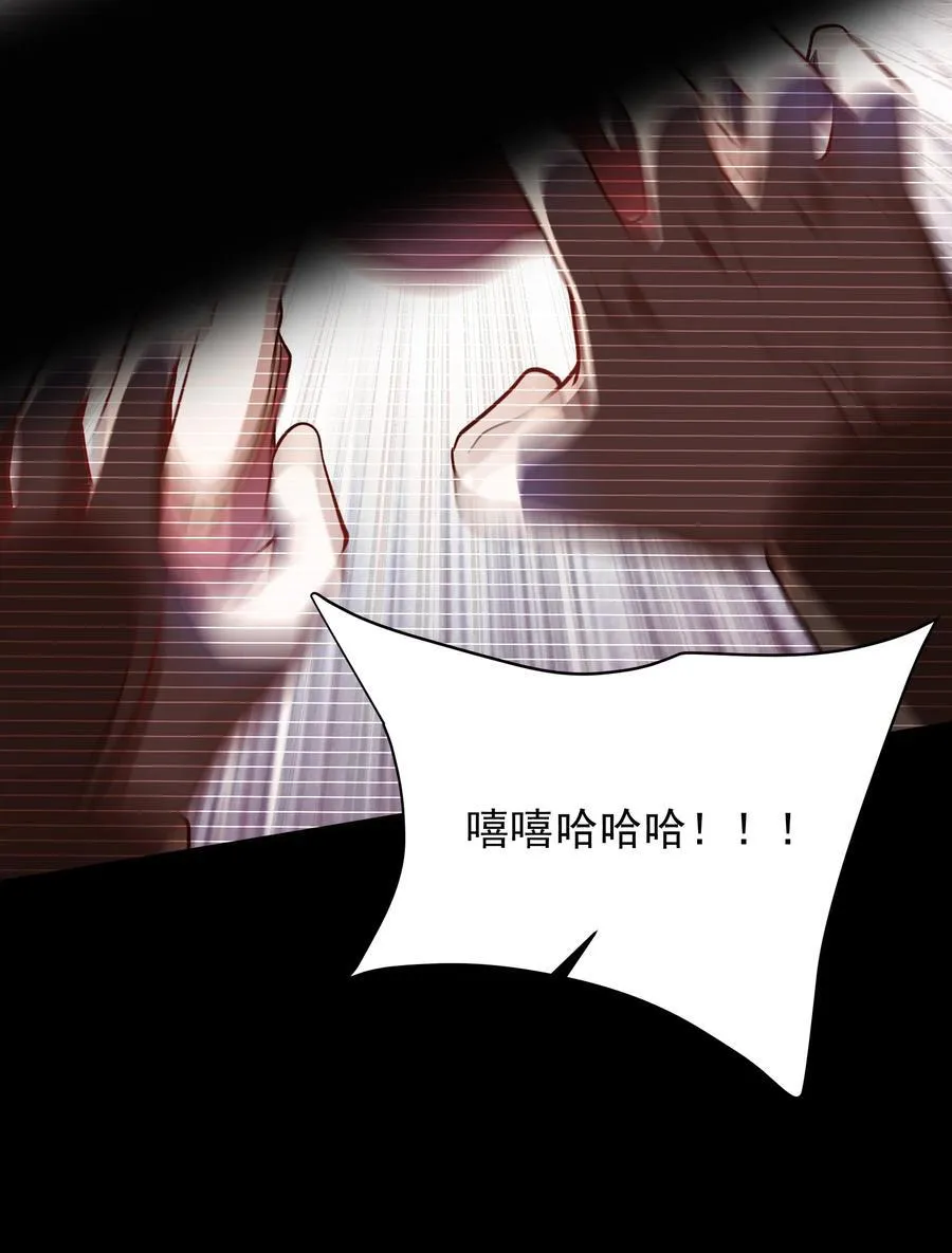 46 痛苦的过去 第9页