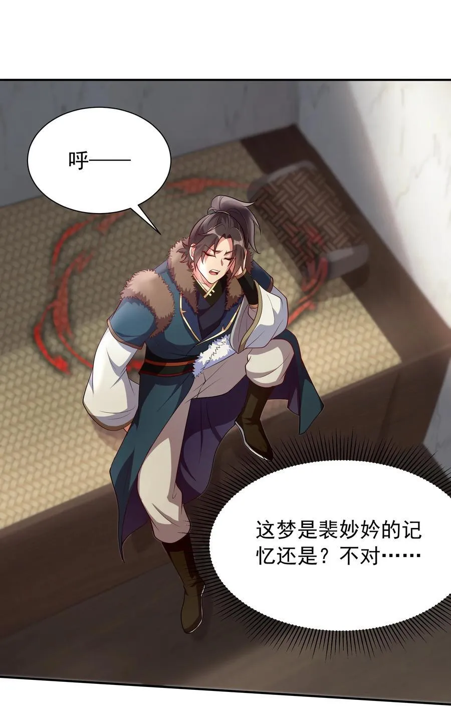 46 痛苦的过去 第11页