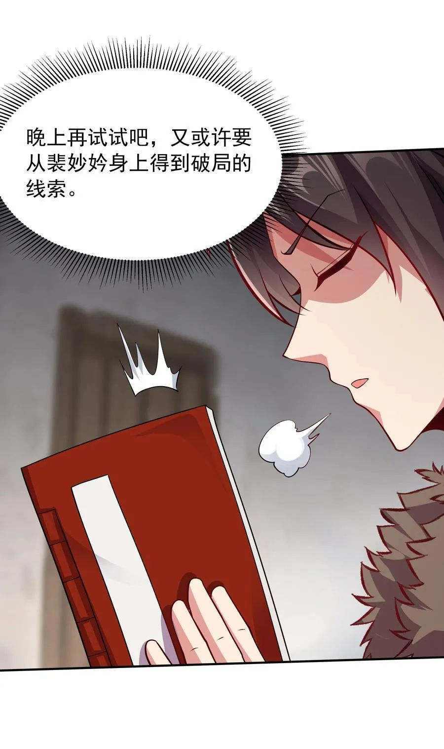 46 痛苦的过去 第14页