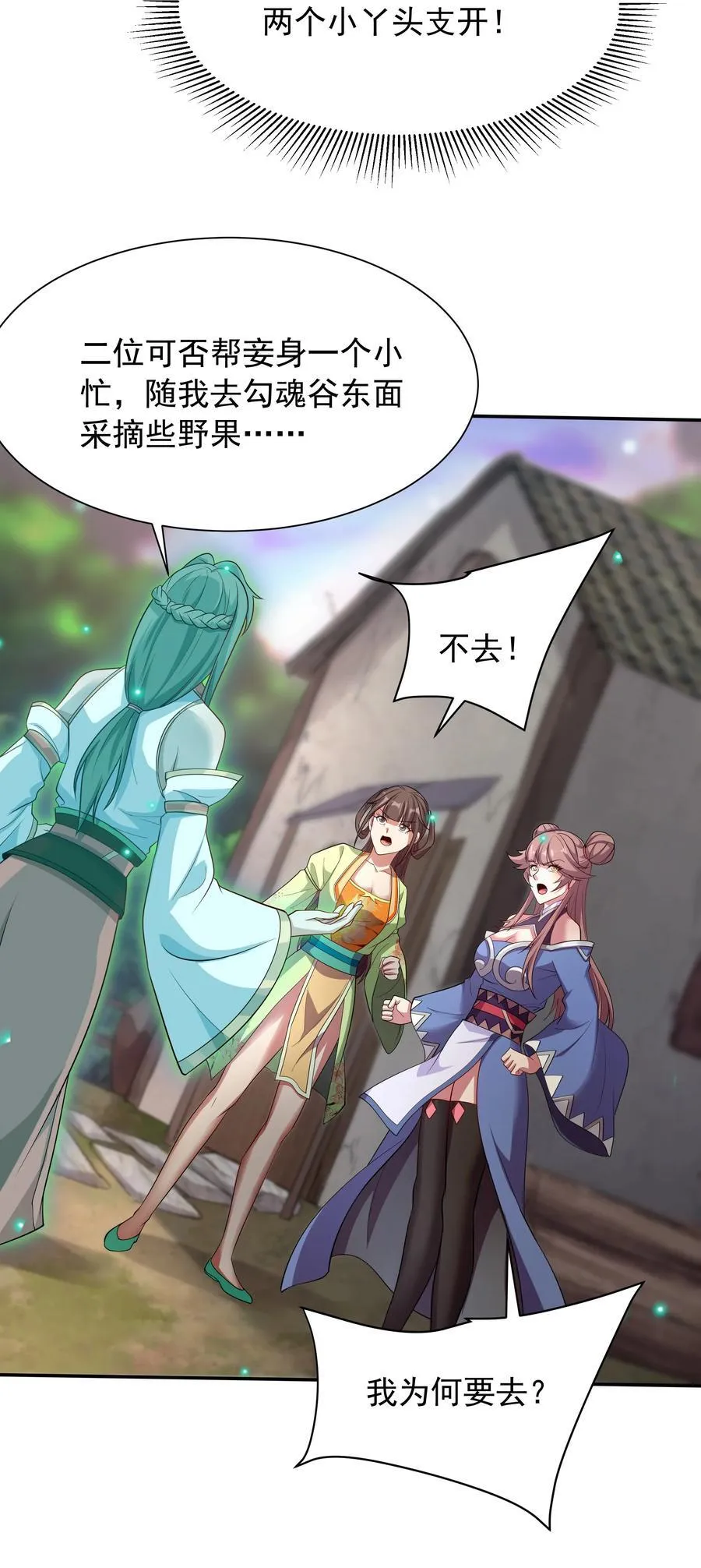 46 痛苦的过去 第21页