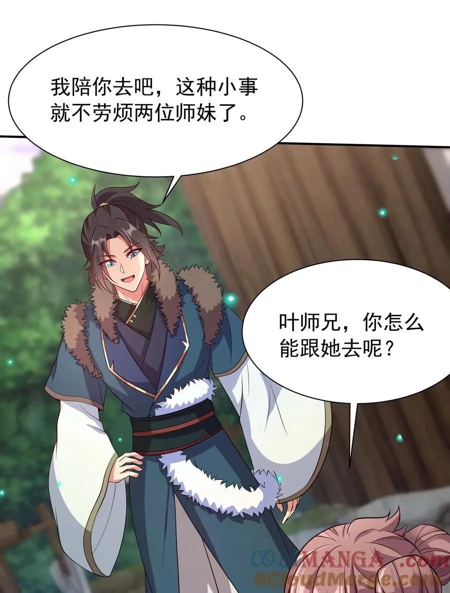 46 痛苦的过去 第22页