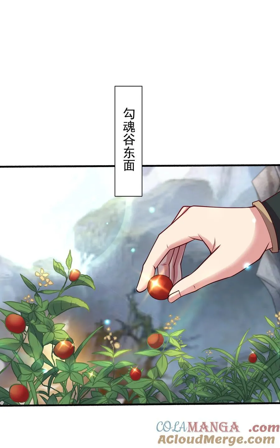 46 痛苦的过去 第25页