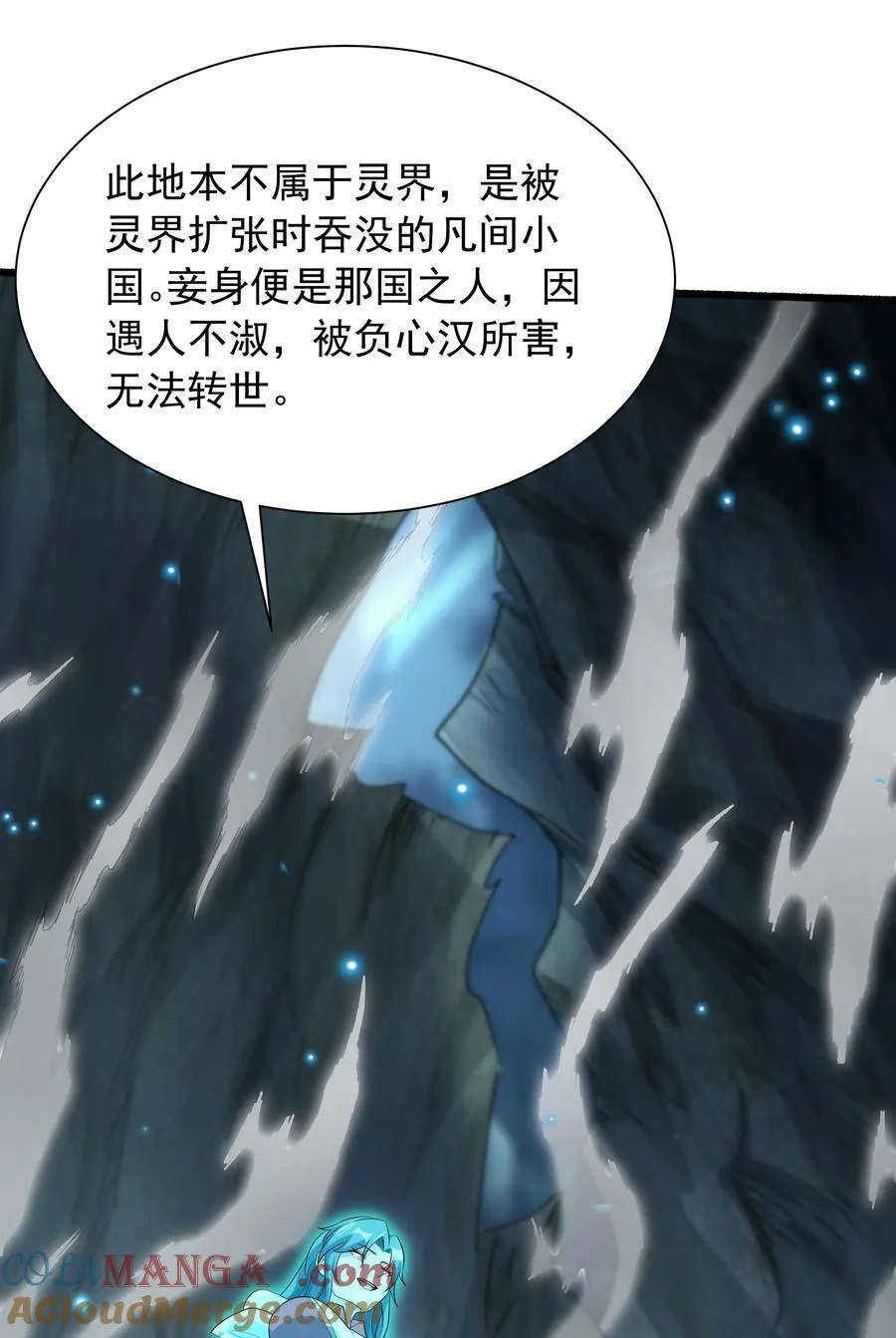 46 痛苦的过去 第31页