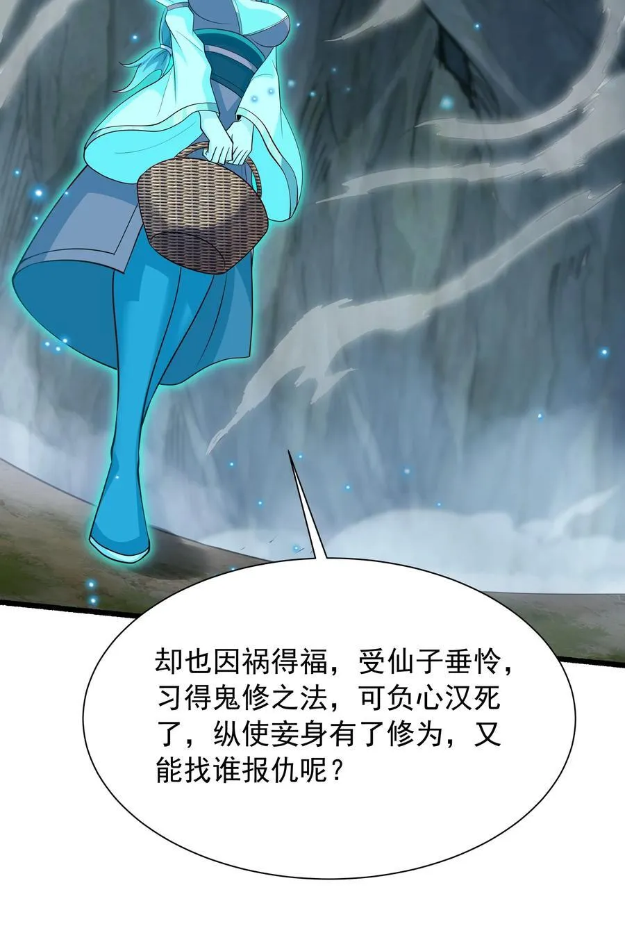 46 痛苦的过去 第32页