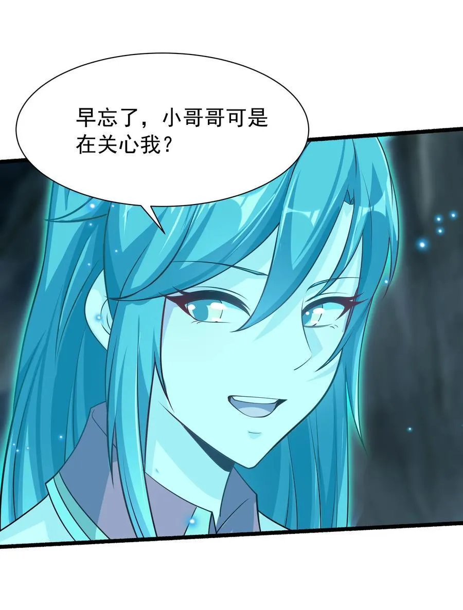 46 痛苦的过去 第35页