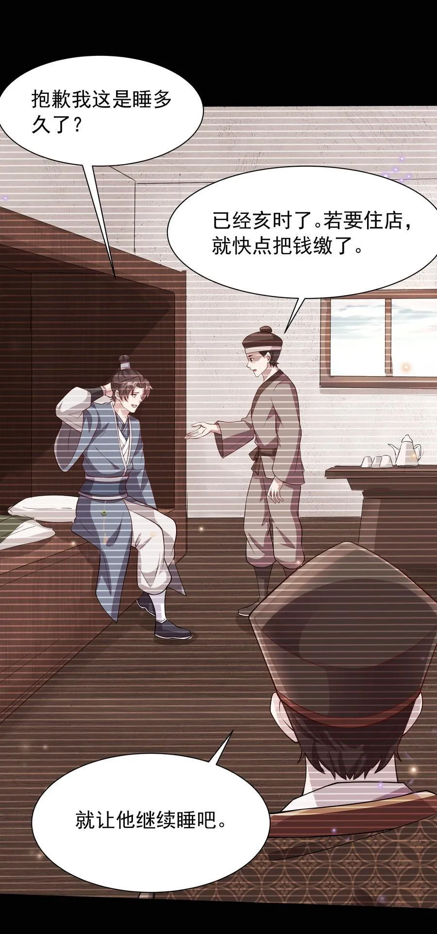 46 痛苦的过去 第42页