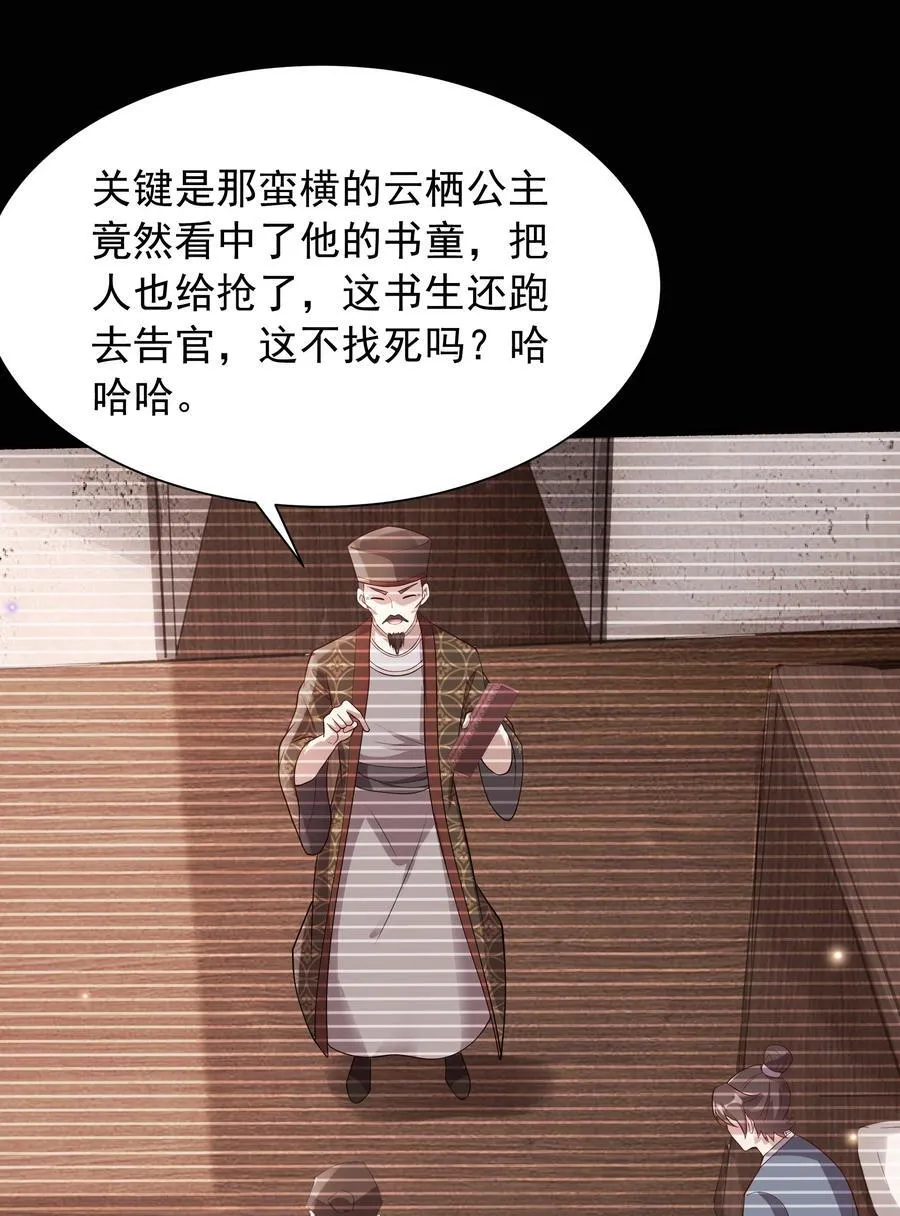 46 痛苦的过去 第44页