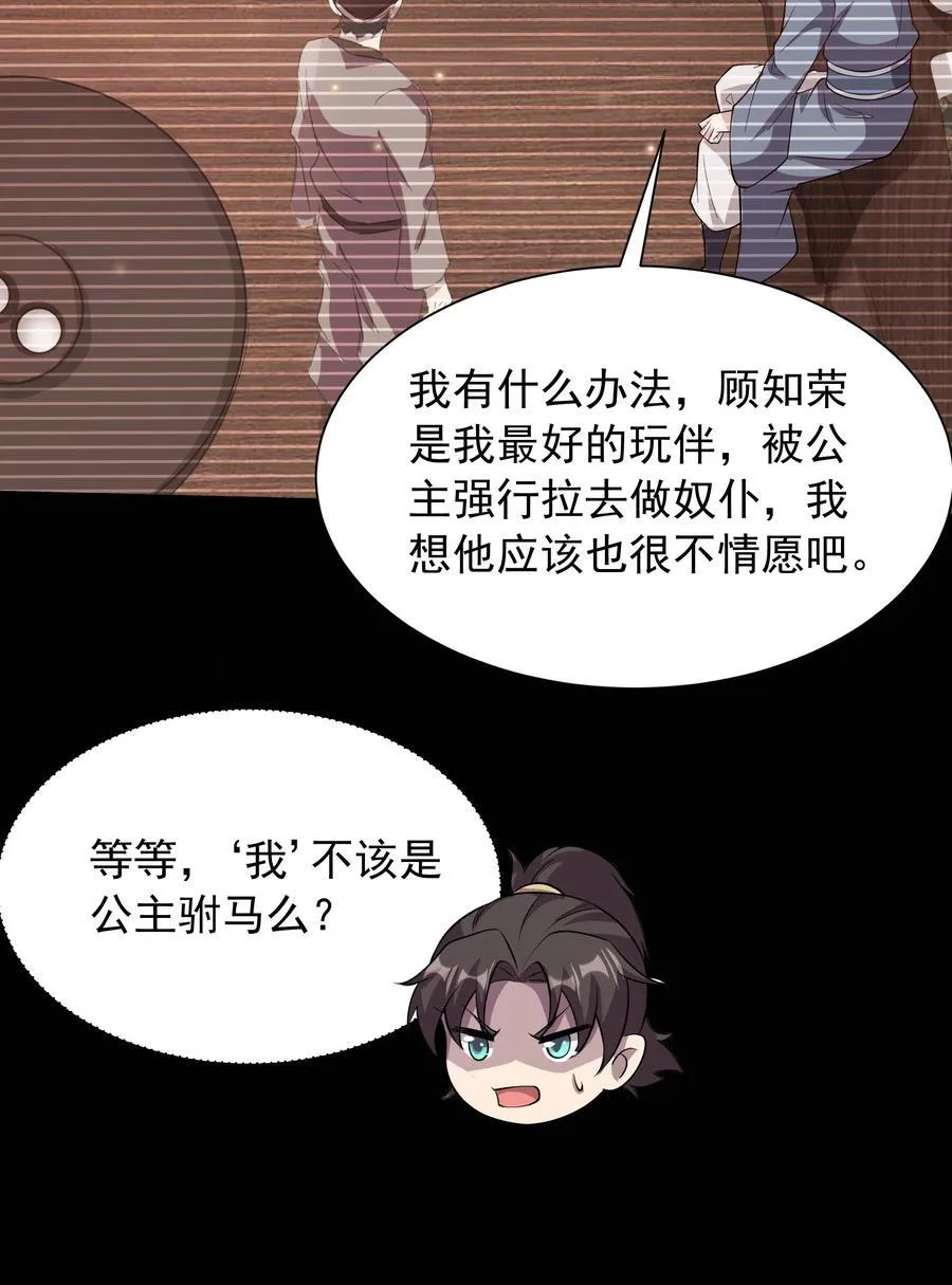 46 痛苦的过去 第45页
