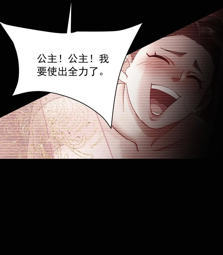 46 痛苦的过去 第48页