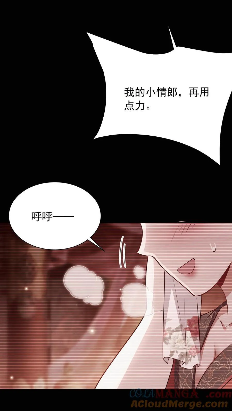 46 痛苦的过去 第49页