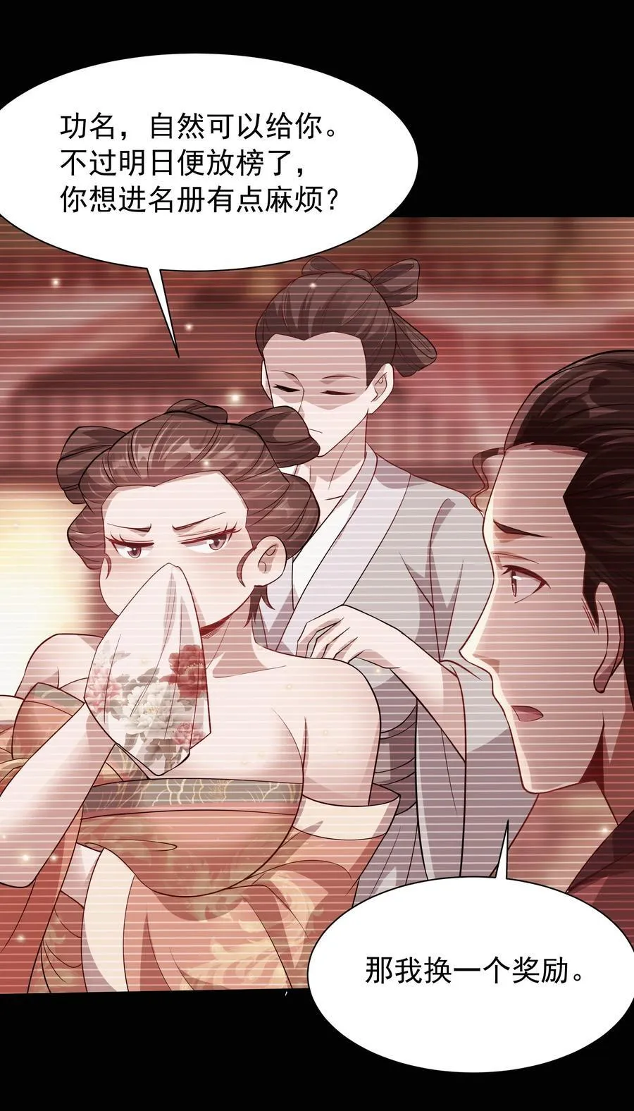 46 痛苦的过去 第51页