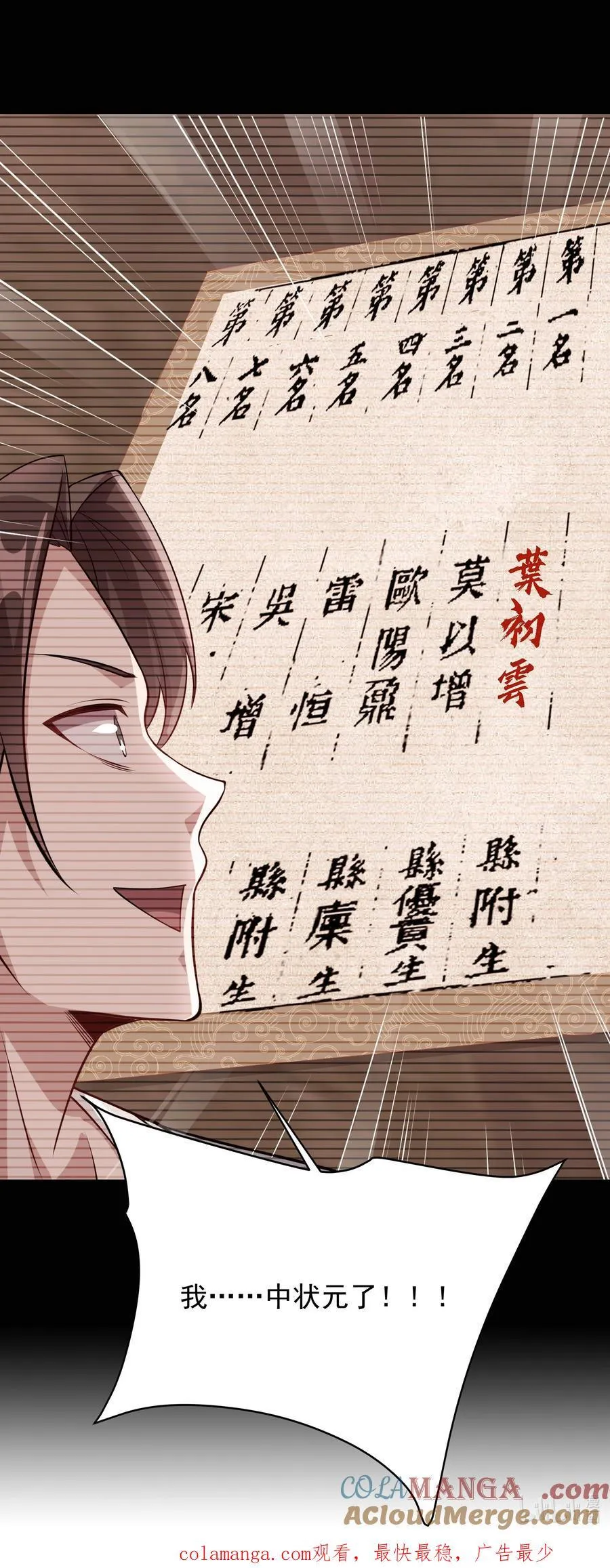 46 痛苦的过去 第55页