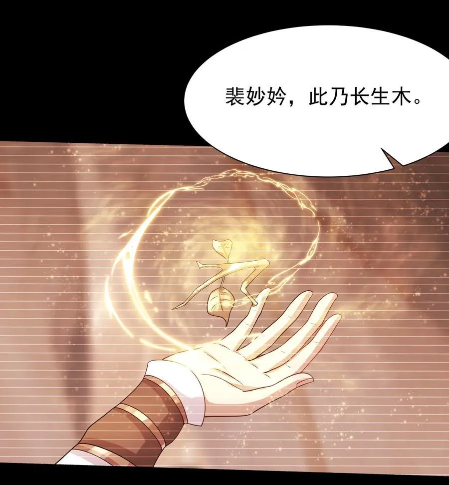 47 被植入了虚假的记忆？ 第8页