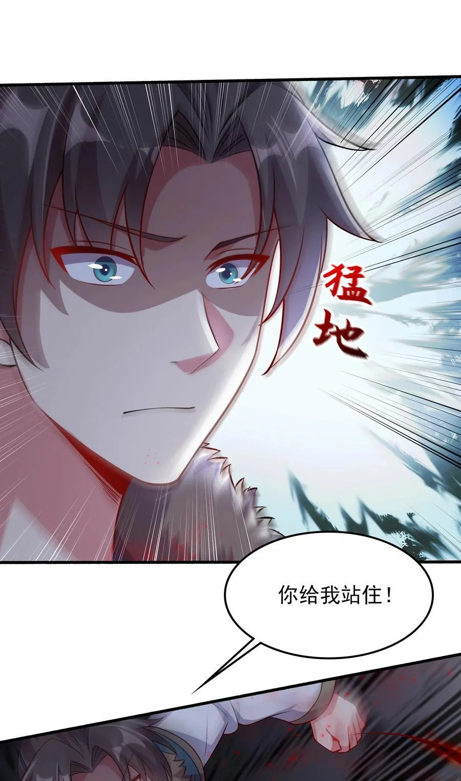 47 被植入了虚假的记忆？ 第12页