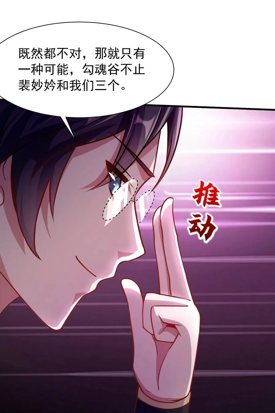 47 被植入了虚假的记忆？ 第21页