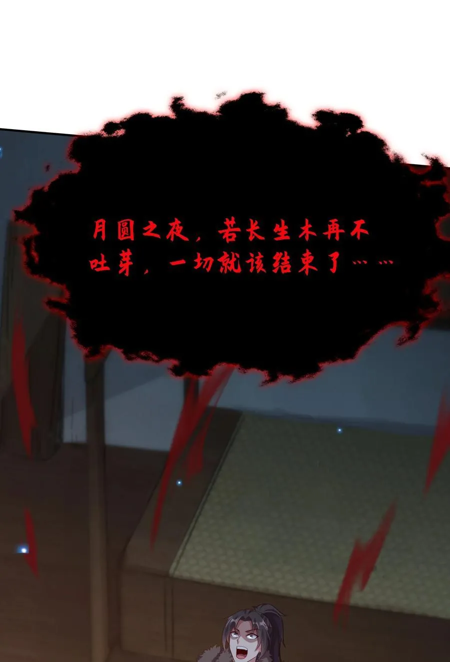 47 被植入了虚假的记忆？ 第27页