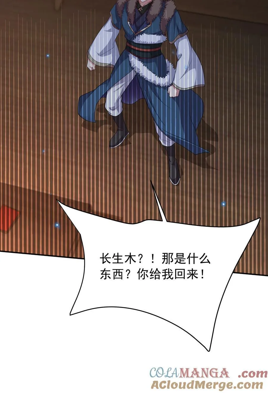 47 被植入了虚假的记忆？ 第28页