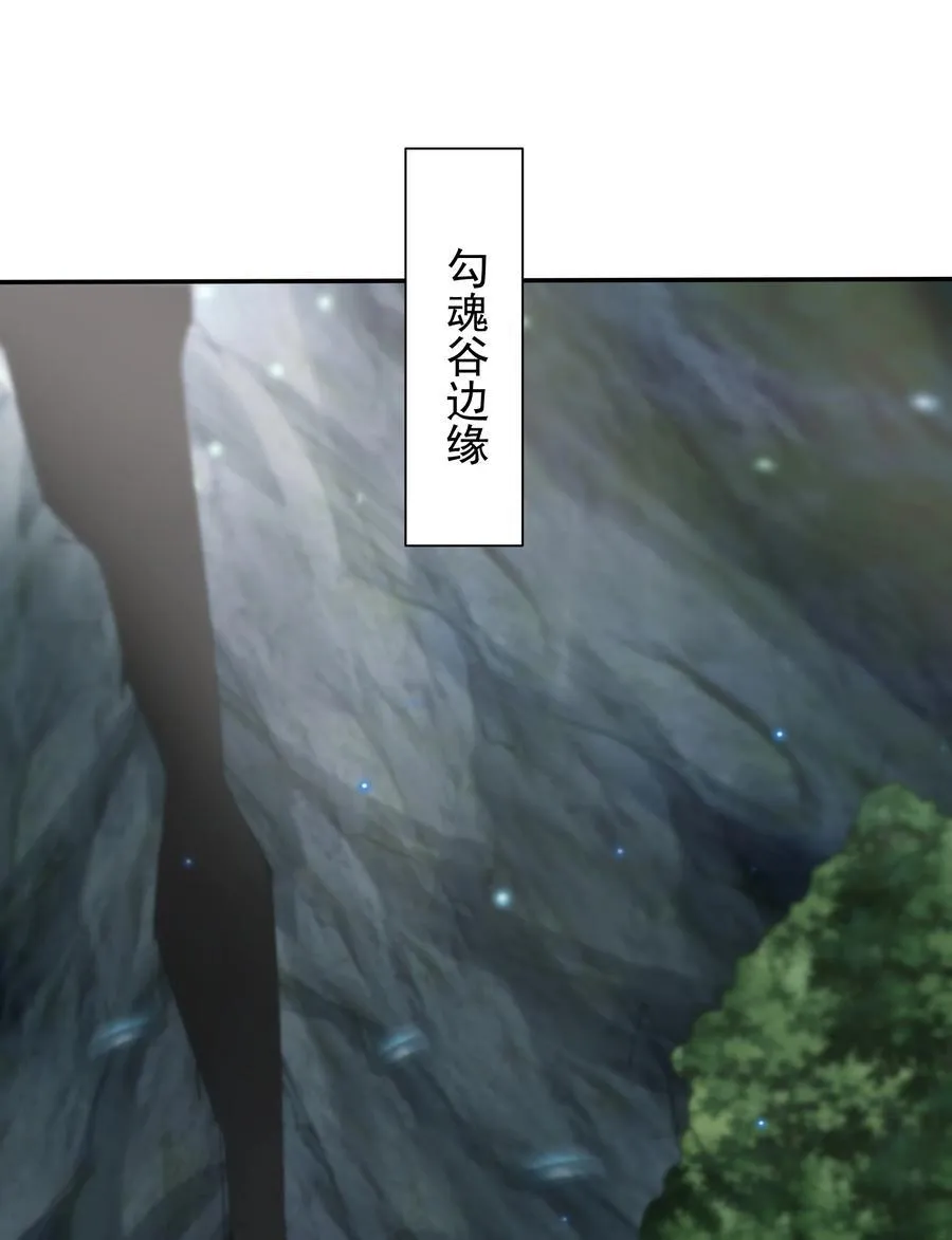 47 被植入了虚假的记忆？ 第29页