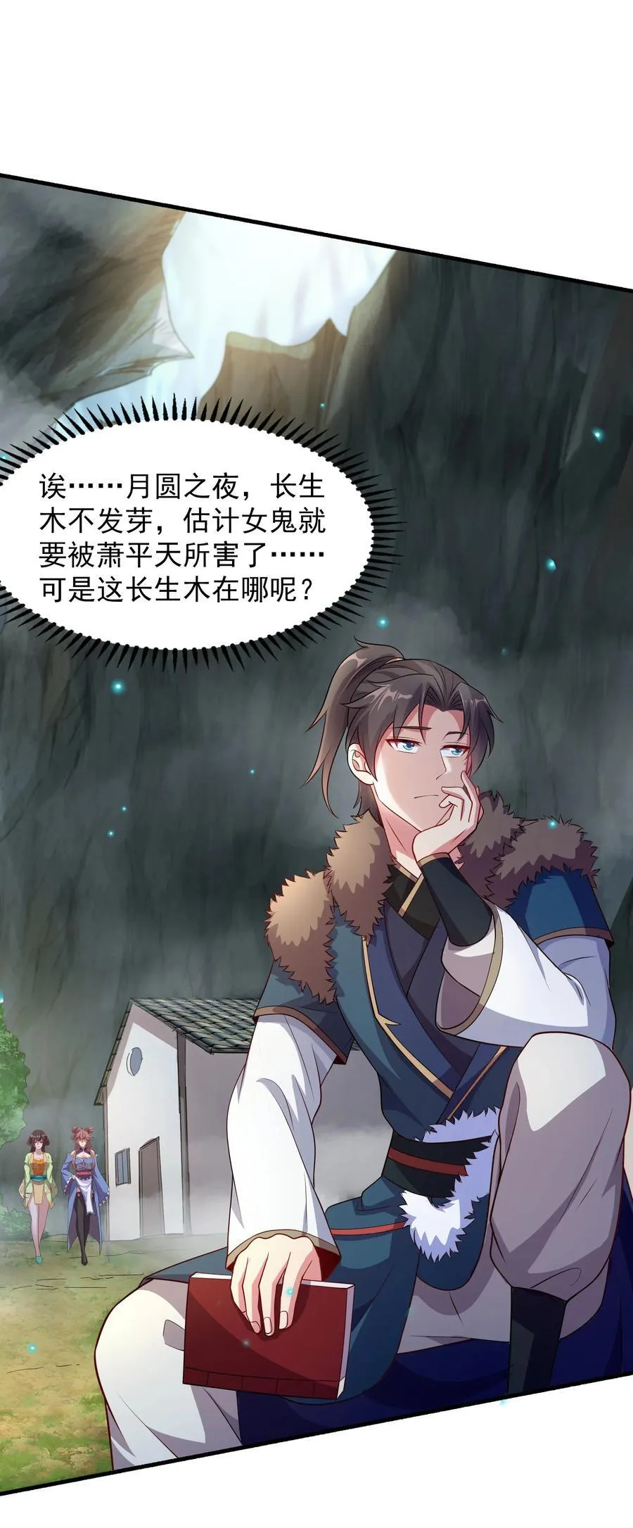 48 长生木 第2页