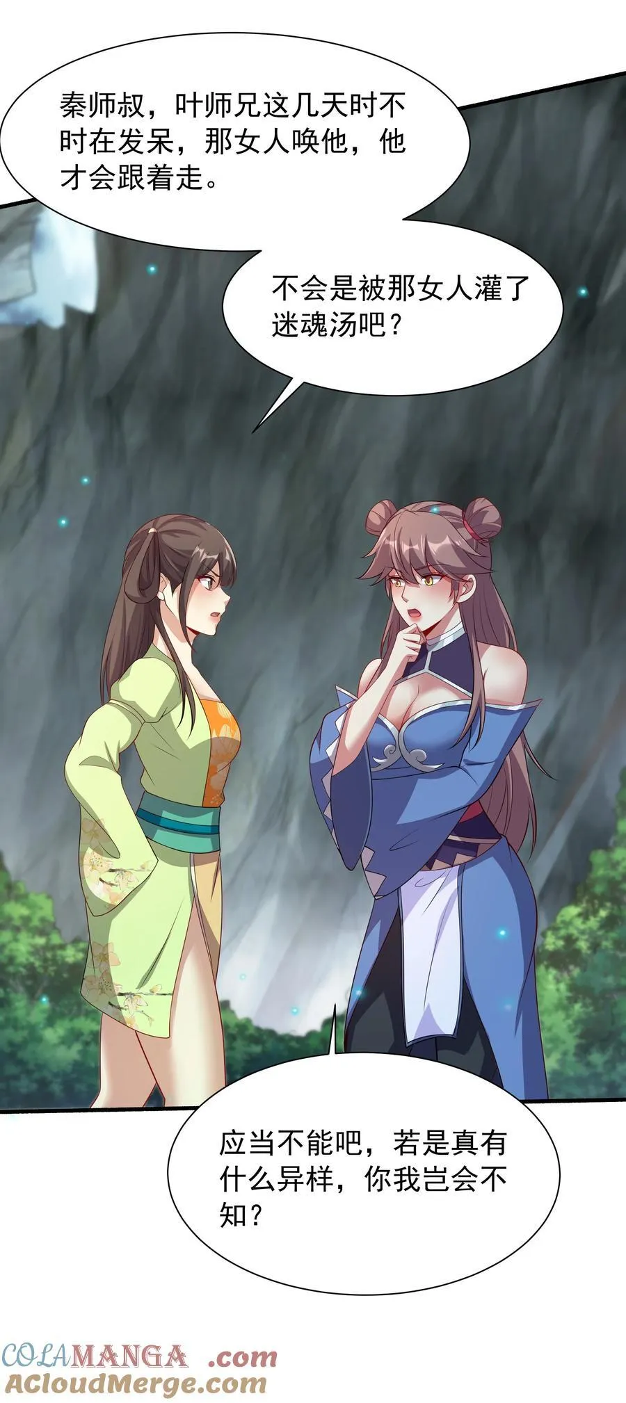 48 长生木 第3页