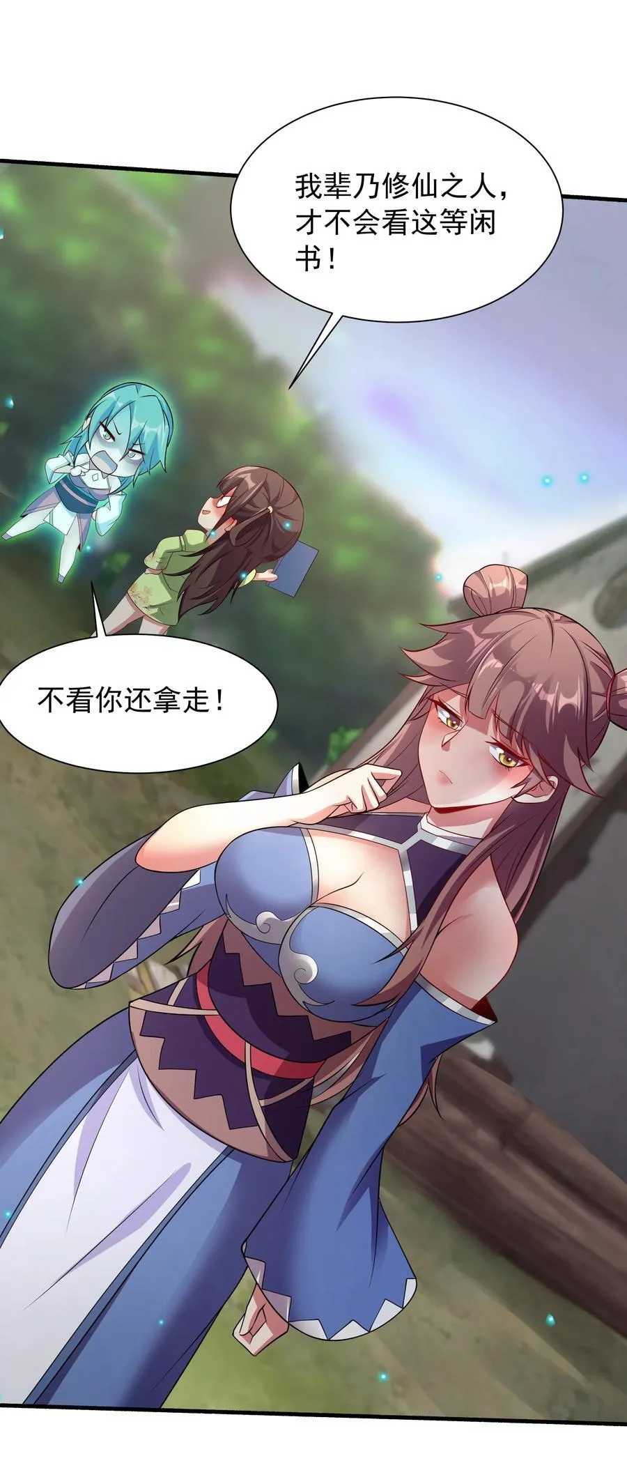 48 长生木 第6页