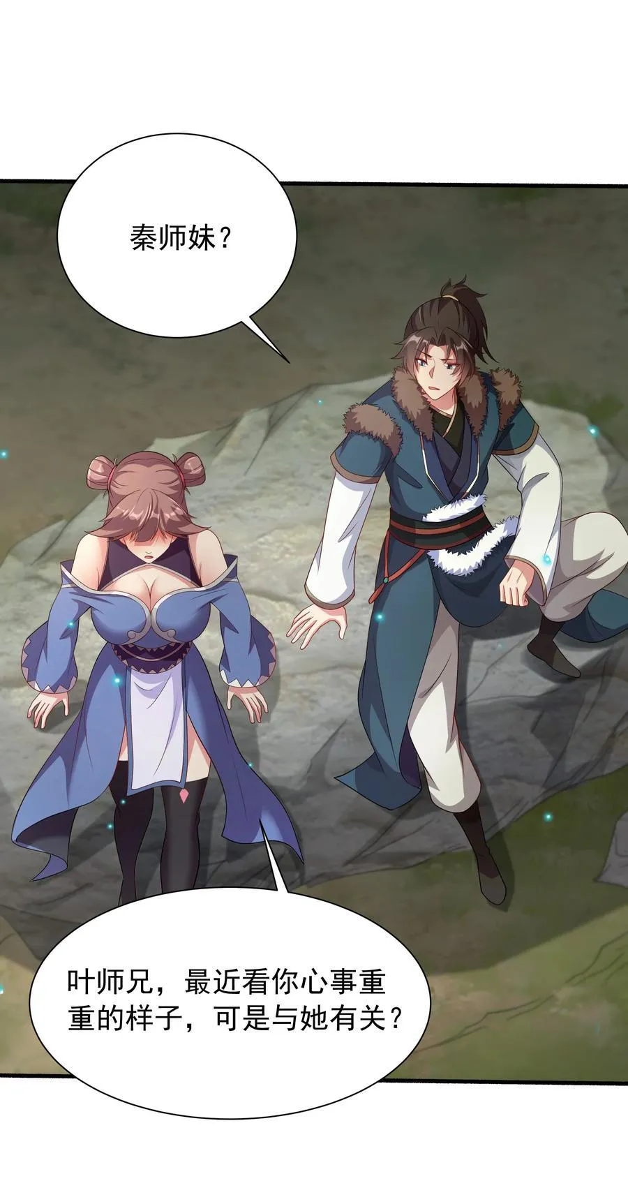 48 长生木 第8页