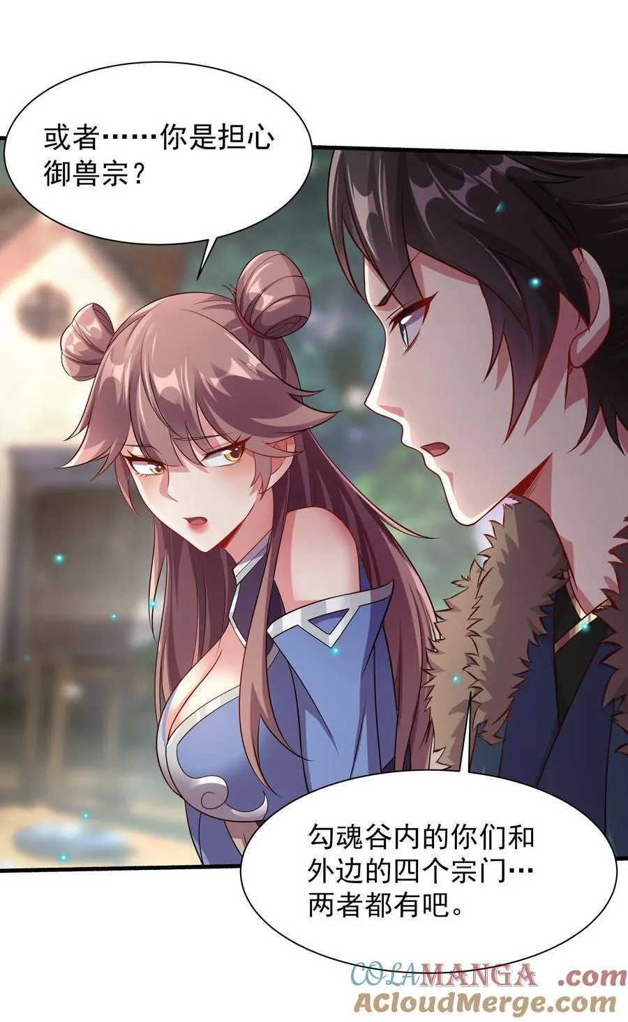 48 长生木 第9页