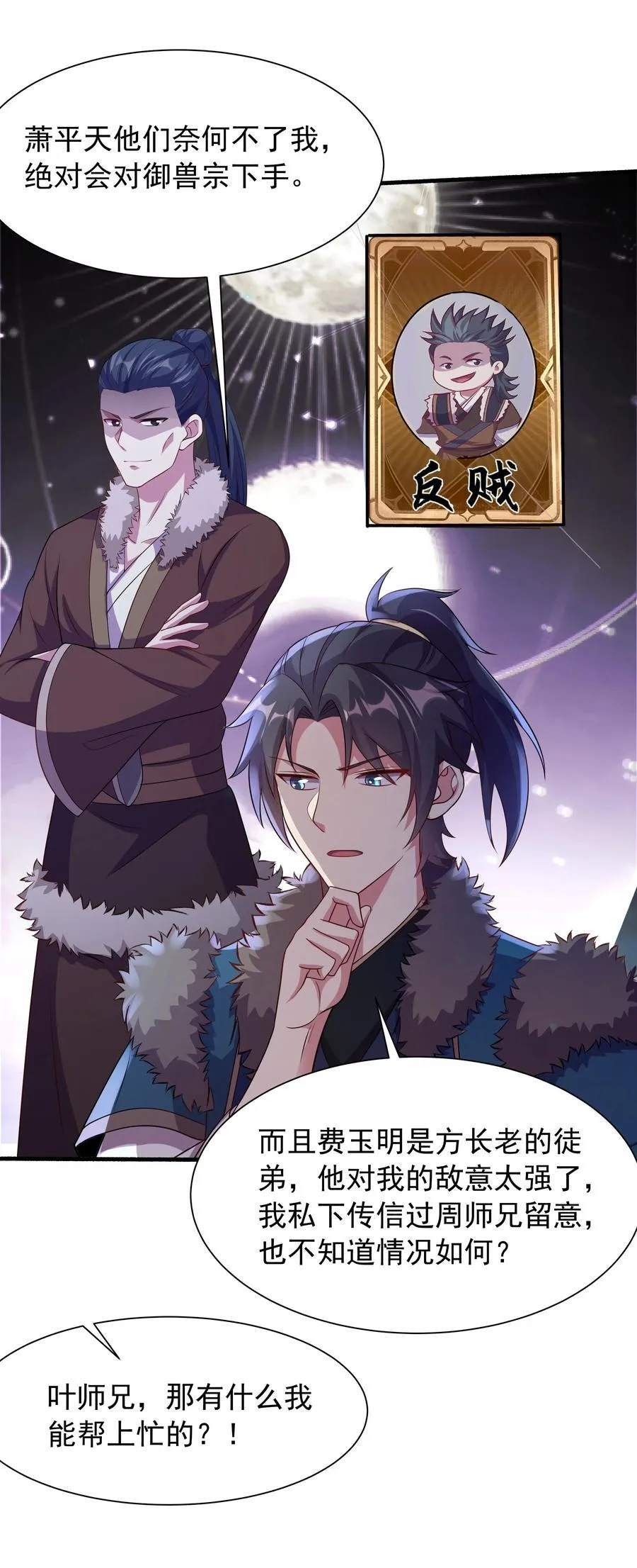48 长生木 第10页
