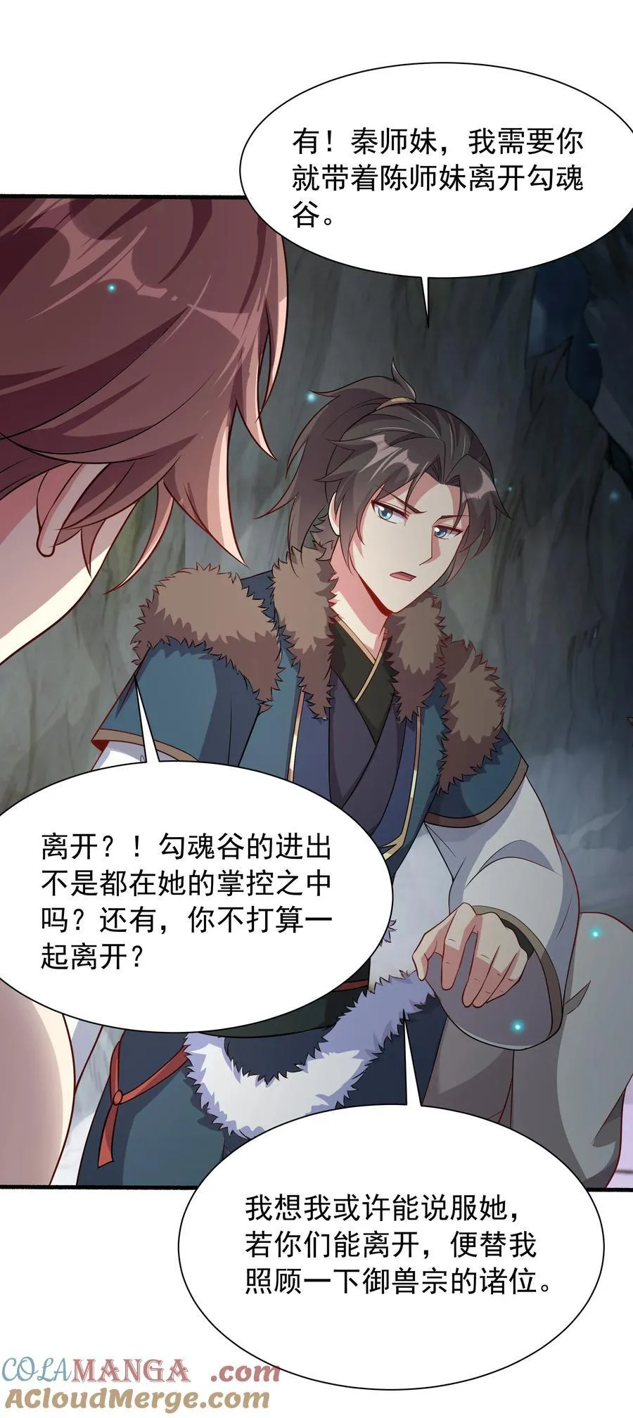 48 长生木 第11页