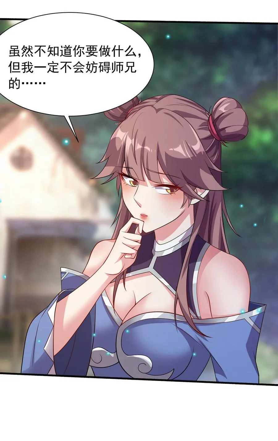 48 长生木 第12页