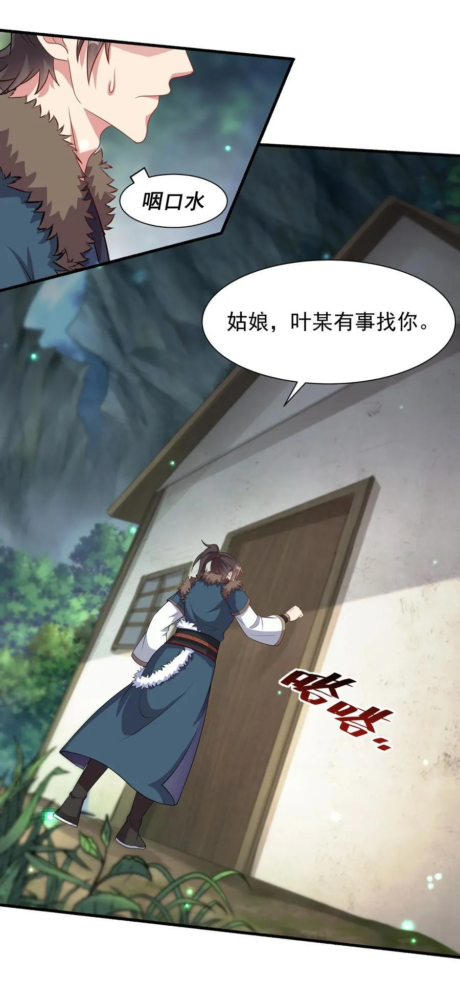 48 长生木 第14页